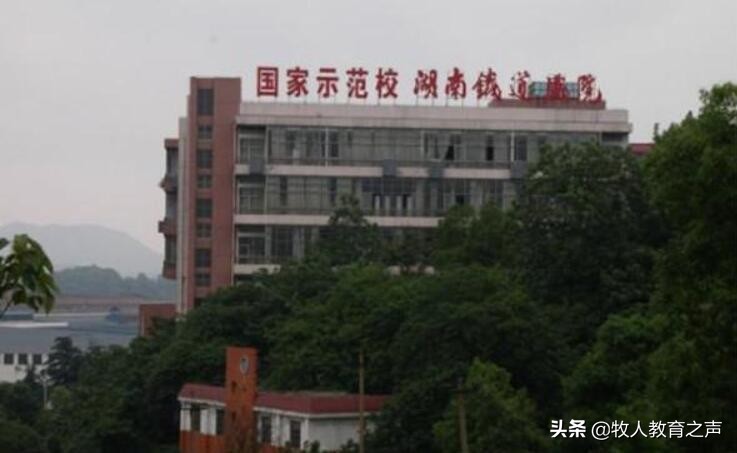 湖南专科大学有哪些？2019湖南所有专科大学排名及分数线