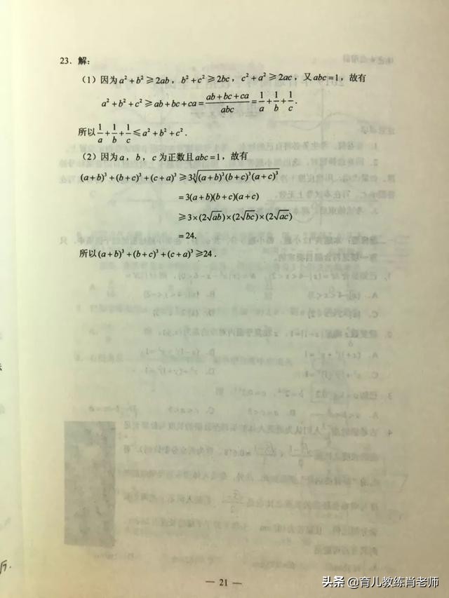 2019普通高等学校全国统一考试答案公布（语数外、文理综）