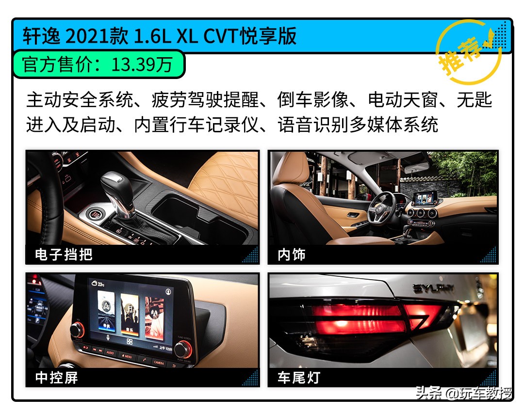 一箱油能跑959km！10万级别，这四款高质轿车最省油