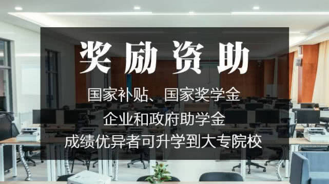 贵州新兴中职校2020招生简章