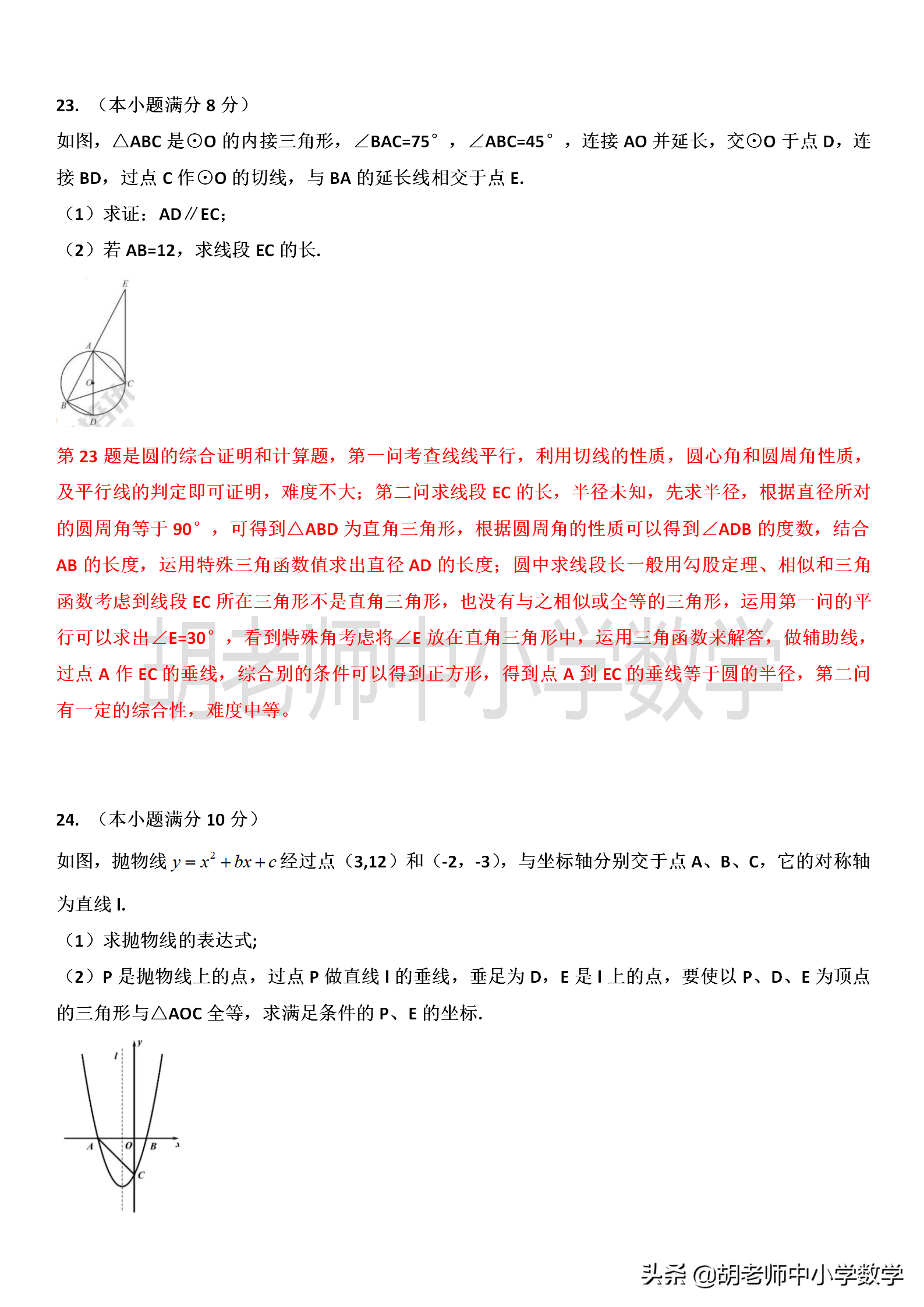 2020年陕西中考数学：试题+考点分析+新变化