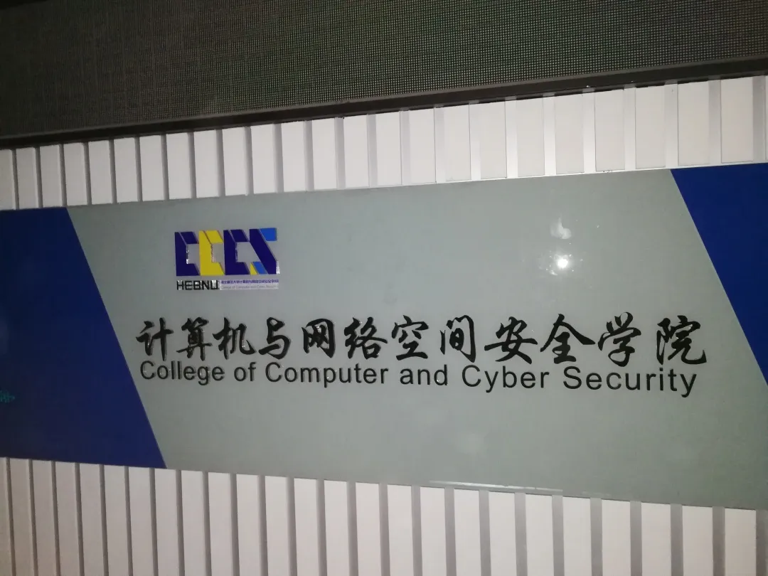 专业解读|计算机科学与技术、信息安全、数据科学与大数据技术