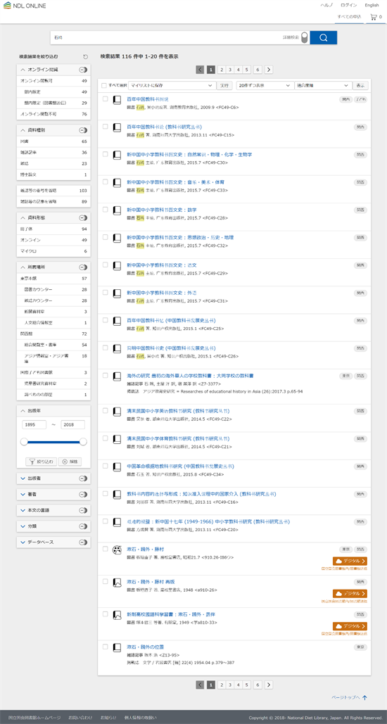 首都师大教育学院石鸥教授研究团队的教科书研究成果走出国门！