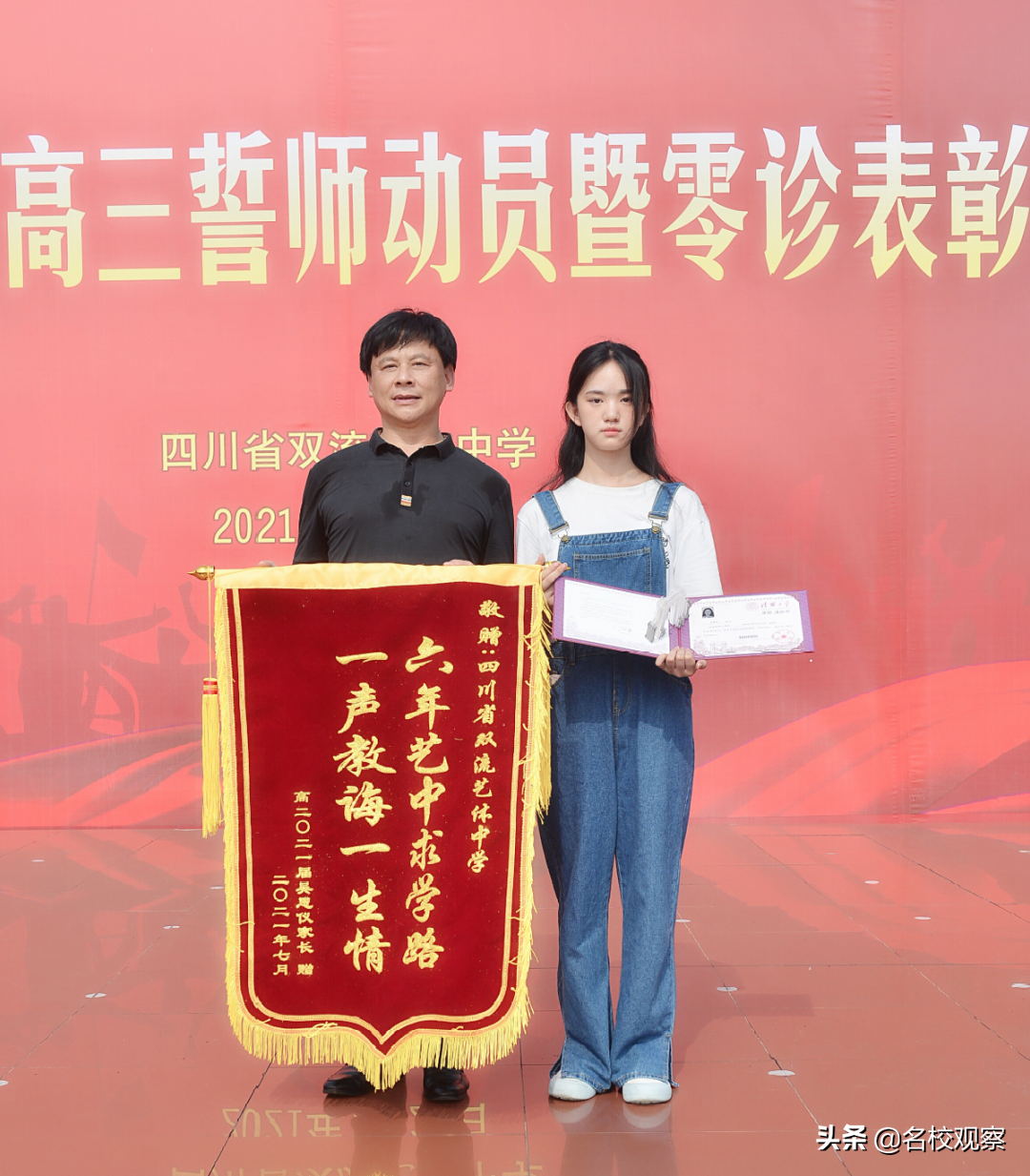 双流区第一封！清华大学录取通知书花落双流艺体中学