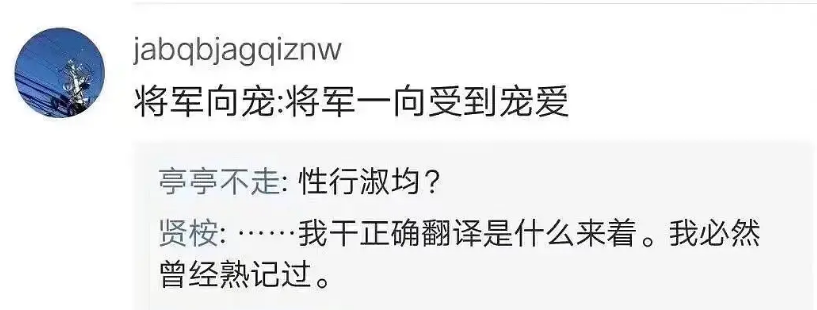 文言文翻译中的“0分答案”，刘邦项羽成了好基友，千里马被吃了