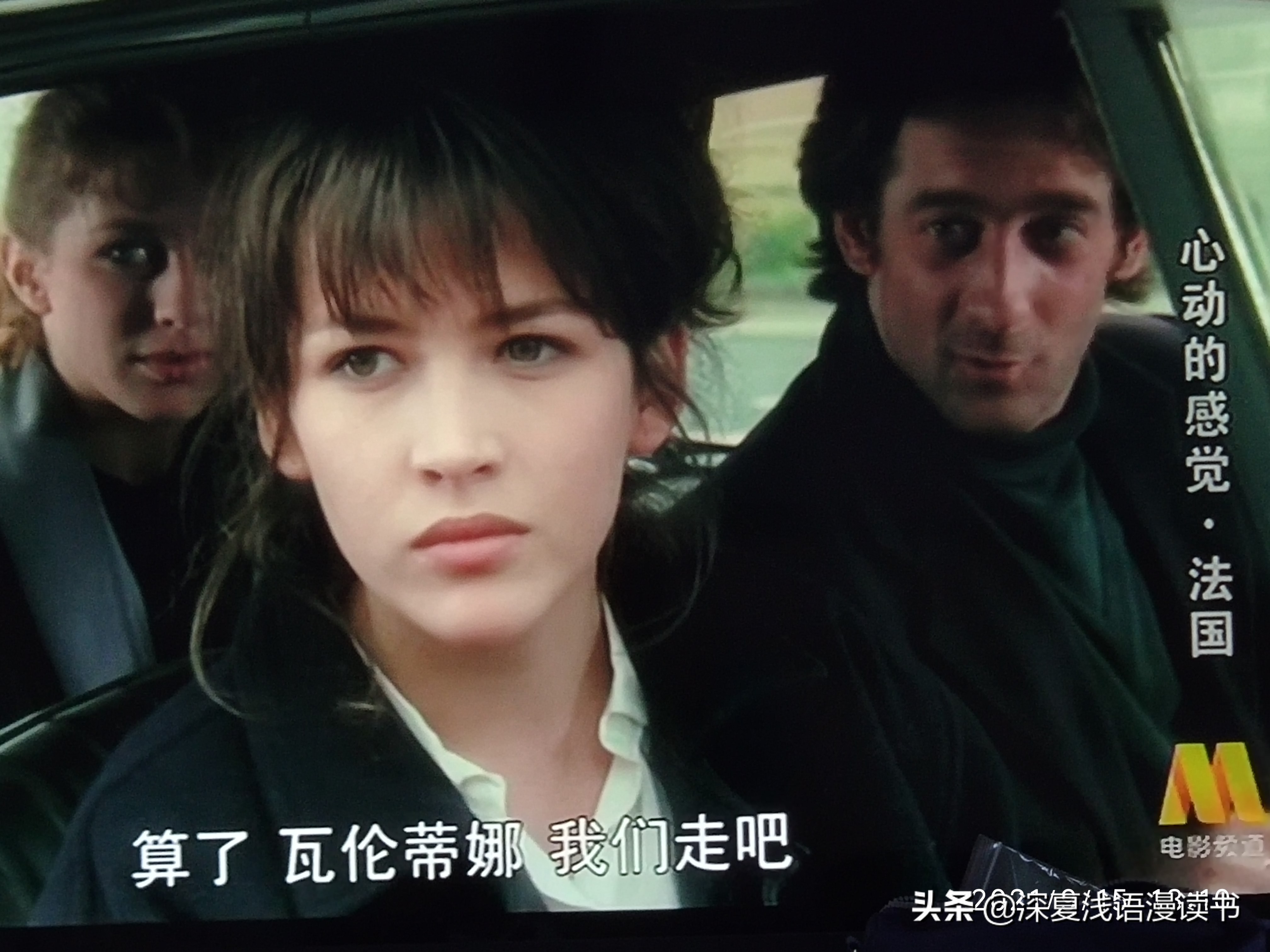 法國(guó)電影《心動(dòng)的感覺(jué)》：愛(ài)是接受與包容，女主太美一切都可原諒