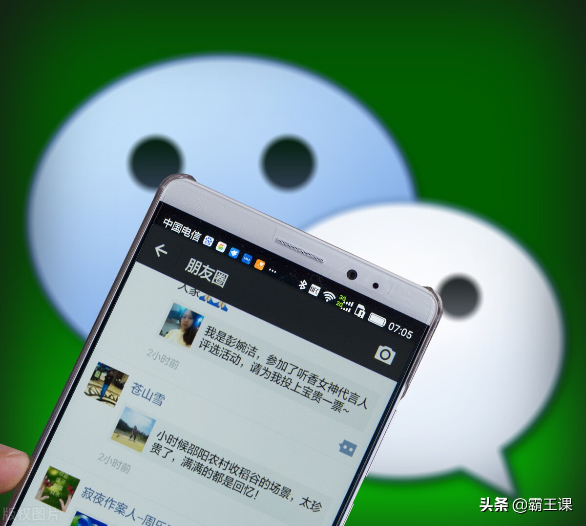微信潜规则：你发的这3条朋友圈，别人根本不愿意看