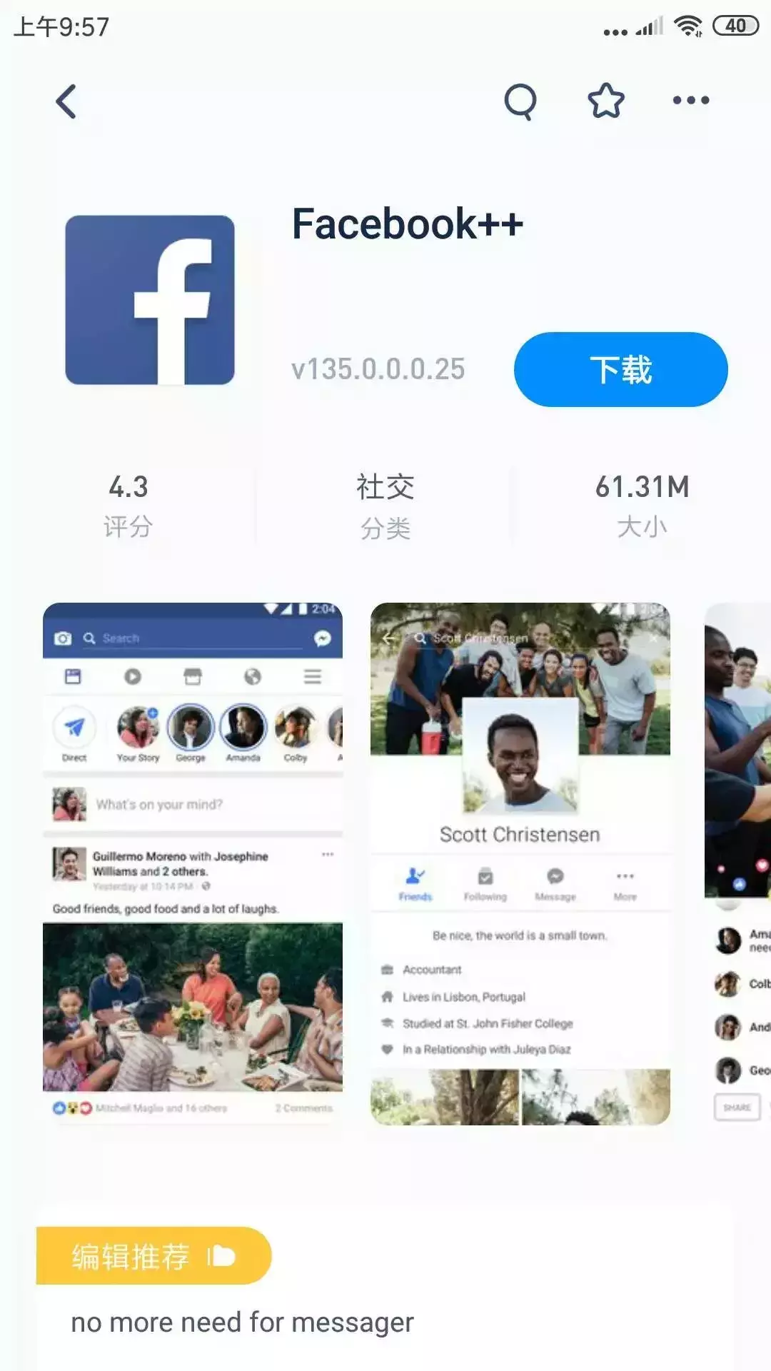 想要国际版APP，在这里就能下载了！真实用，学到好多知识哦