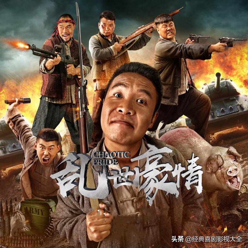 盘点二龙湖浩哥（张浩）13部影视作品，部部搞笑，你都看过了？