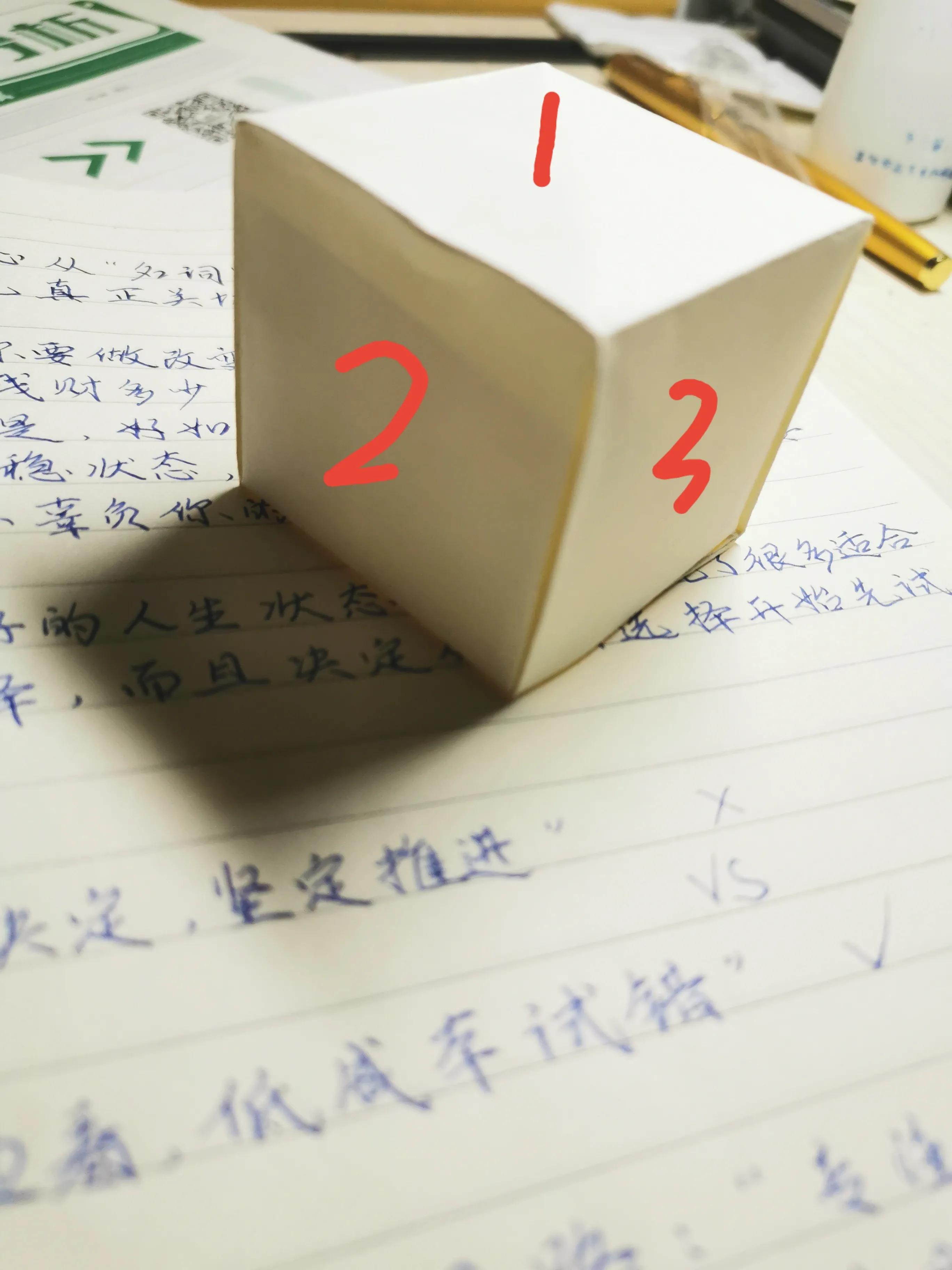怎么做正方体（用纸折出一个正方体的详细步骤）