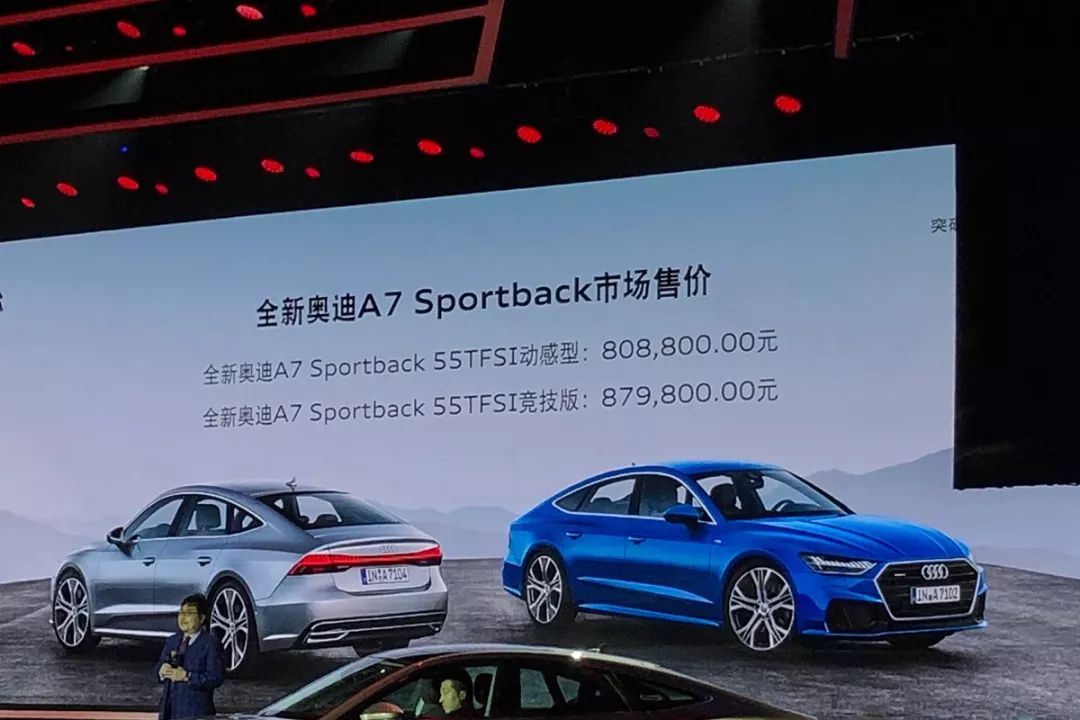 全新一代奥迪A7发布上市，售价：80.88-87.98万元