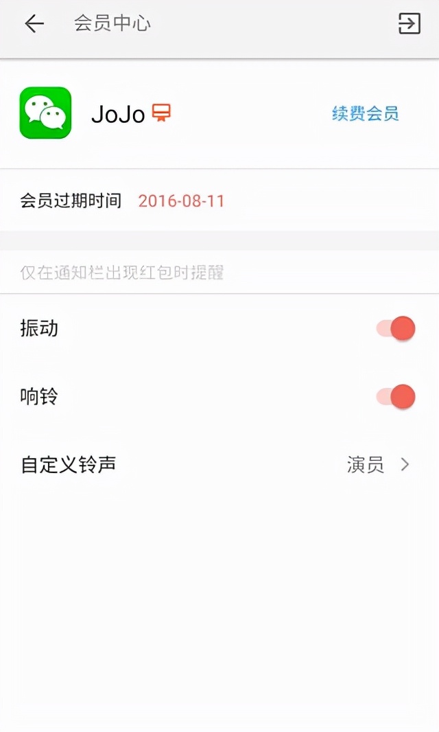 红包捕手旧版本