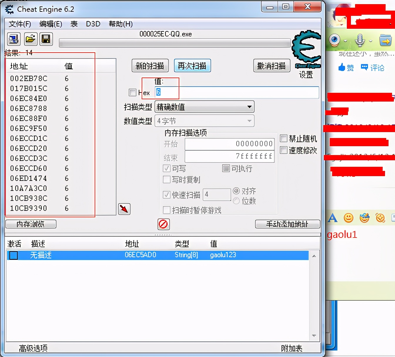 ce修改器修改教程(CE修改器如何使用)-第9张图片-西部数码代理商