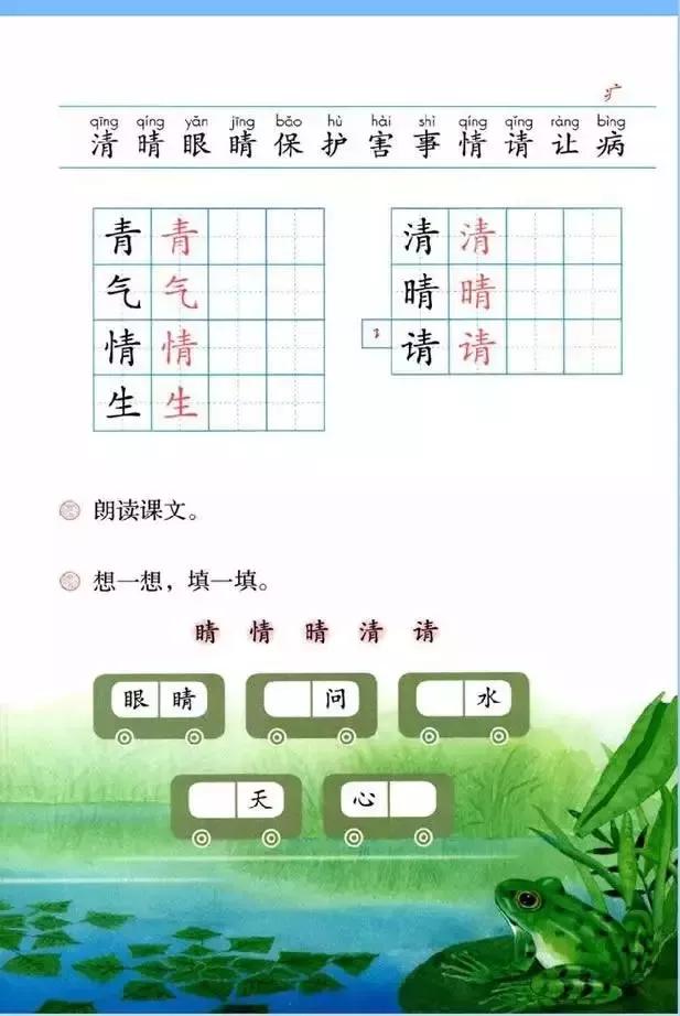 家长群爆了，“忄”到底怎么写？一年级下《小青蛙》识字精华