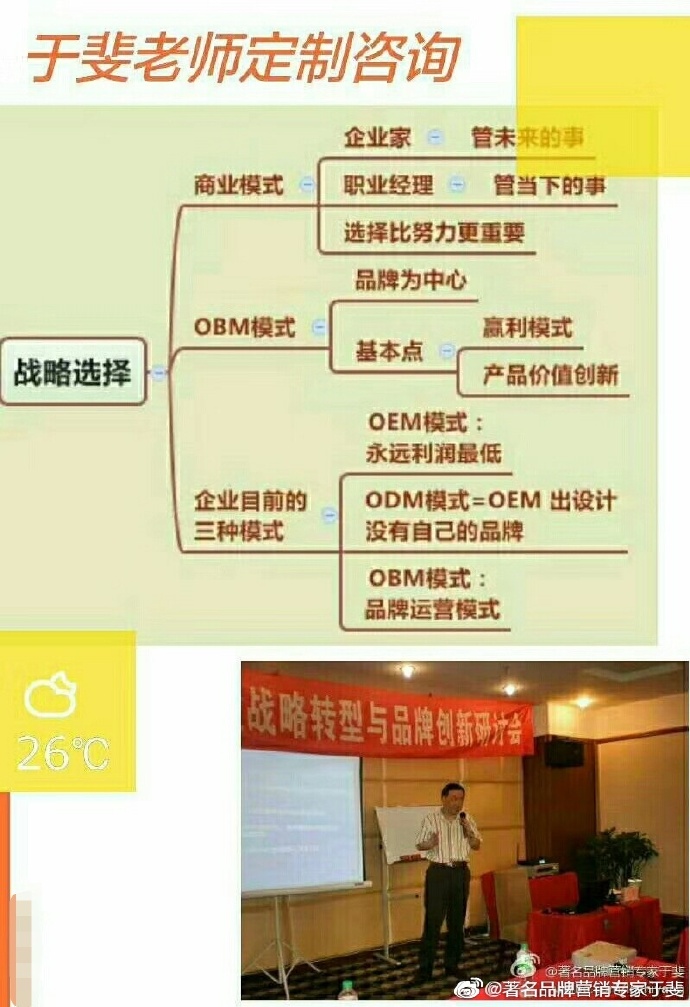 于斐老师谈：为什么日本长寿企业超越我们想象？（一）