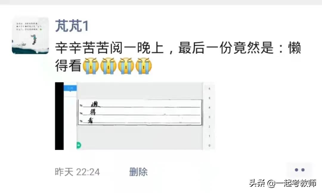 细数语文老师崩溃的瞬间，是你吗？其他学科老师直呼：感同身受