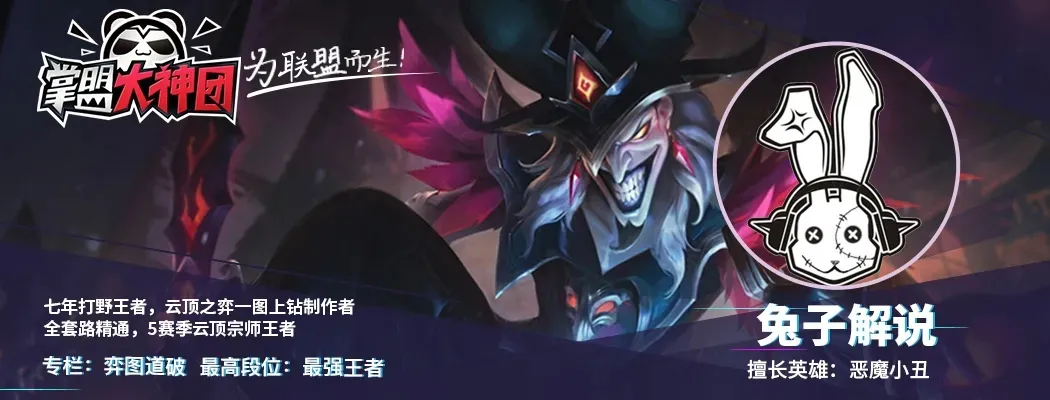 云顶之弈S5.5最强过渡无缝衔接！半成即可吃鸡的重秘轰炸机