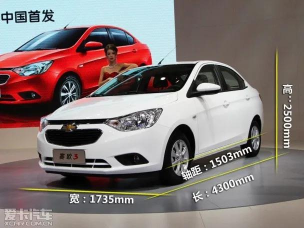 经典汽车你开过哪一辆？（二）赛欧让汽车进入家庭从理想变为现实