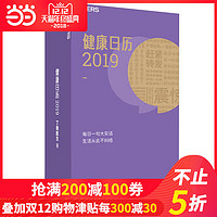 手机日历那么方便，纸质日历还买不买？2019年32款走心日历推荐！