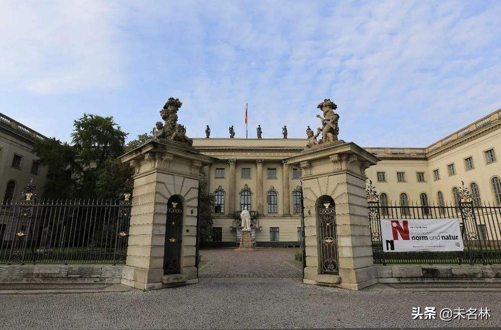 强大的德意志战车：昔日世界学术中心柏林大学到底有多牛？