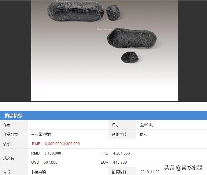 这些神秘的天外来物玻陨石，你要是捡到了就发大财了
