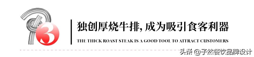 西十二街牛排的介绍（火爆排队西十二街牛排的秘密）