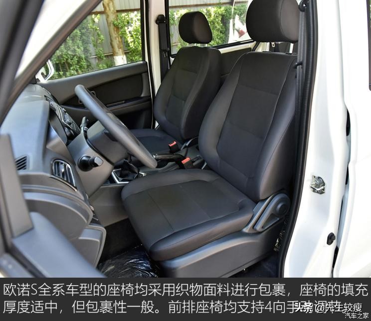 简单实用的多面手 试驾长安凯程欧诺S