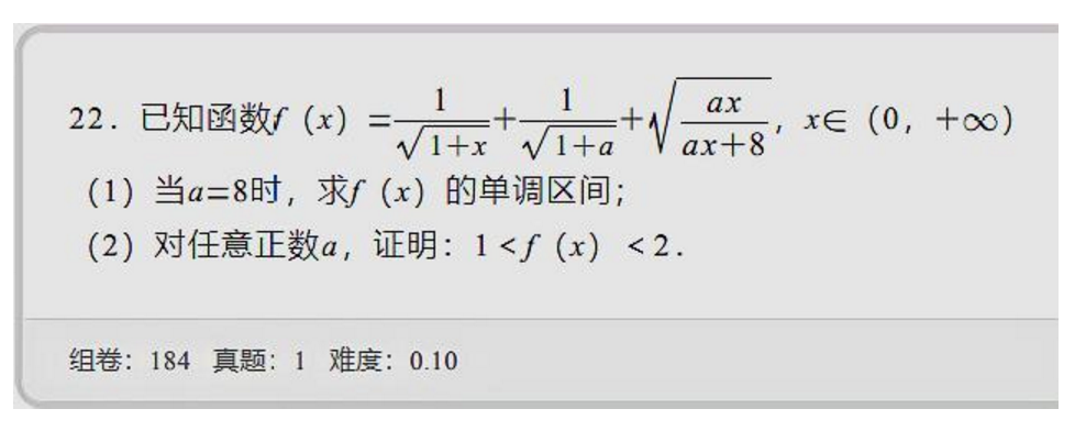 “数学帝”葛军VS“陶神”陶平生，这两人一出题，学霸都难招