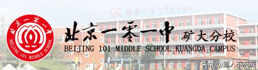 北京海淀学区房调研：17个学区，神仙学校，终极鸡娃