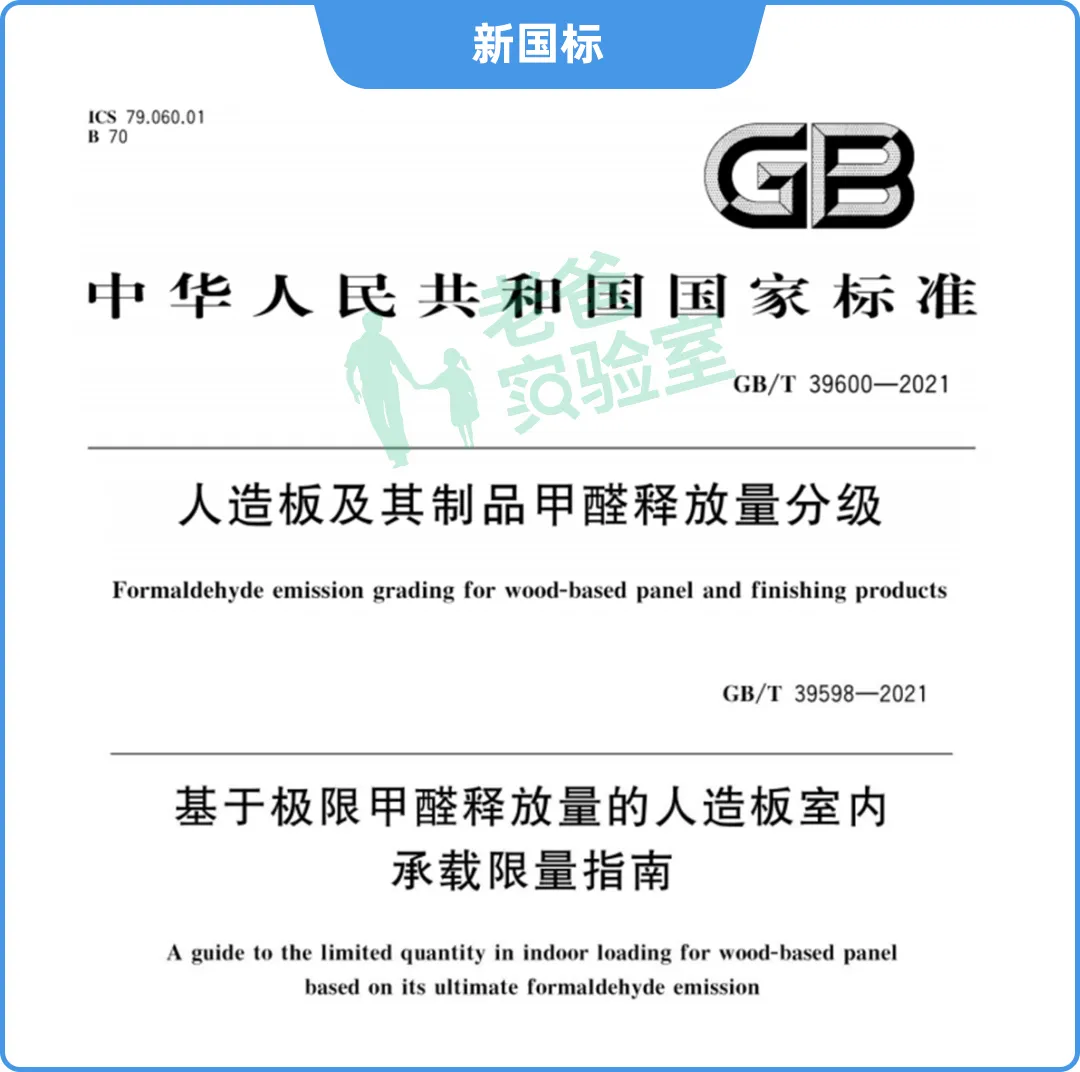 家中甲醛来自哪里?装多少板材不会超标?