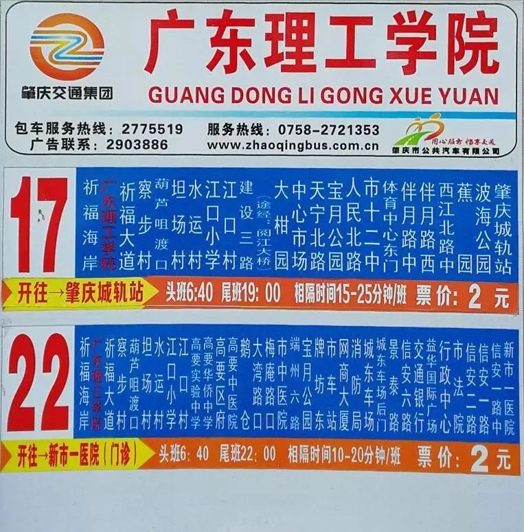 高职高考必看｜全面了解广东理工学院