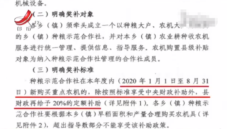 赣州信丰：购买农机一年多，补助款为何还不发放？