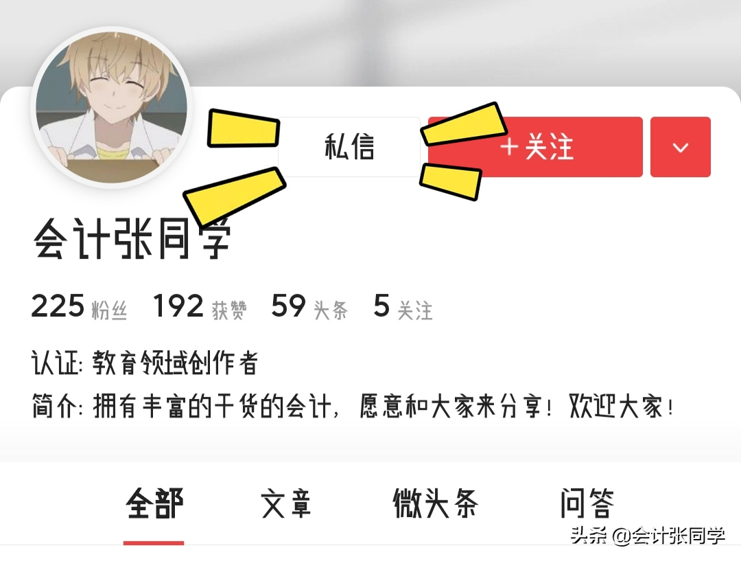 精髓！8章全158道分录，名师精心梳理中级会计实务考点，不用谢了