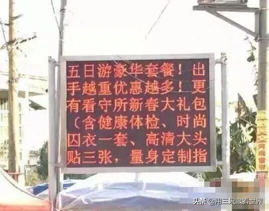 轻松一下，看看这些“高水平”标语