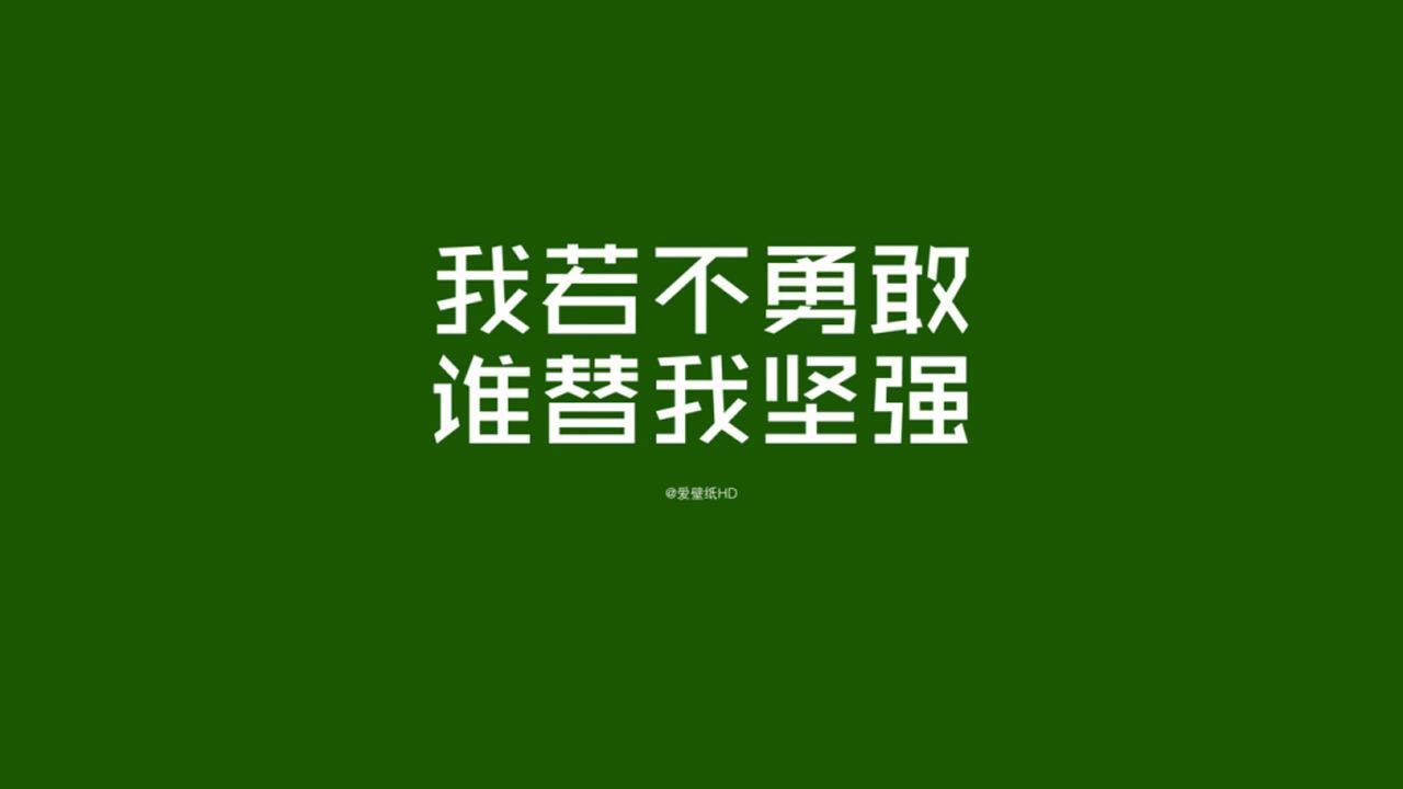 20个励志短句，送给正在努力拼搏的高中生，你的人生格言是什么