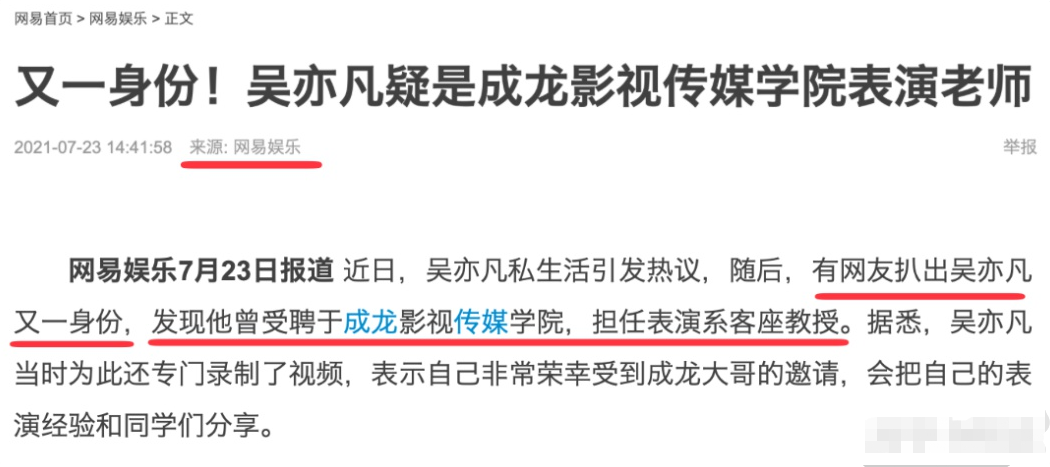 张杰入职211高校当老师，结果遭到全网质疑，娱乐圈混不下去了？
