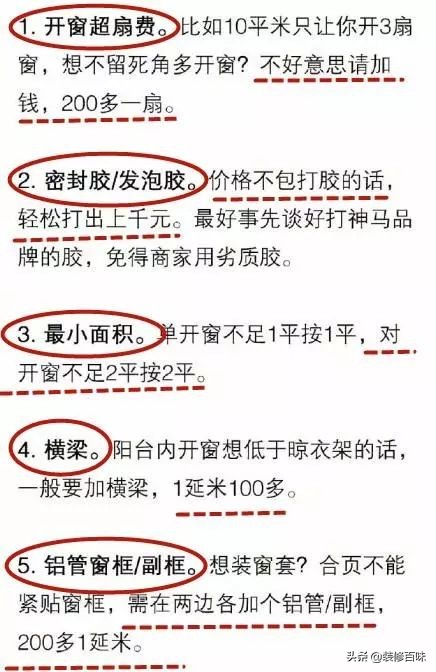 裝潢公司「坑錢」陷阱大匯總！這18項報價貓膩漏看就扔上萬塊