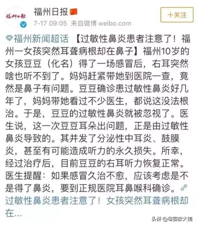 过敏性鼻炎怎么办？婴幼儿急需的用药指南、洗鼻方法！值得收藏