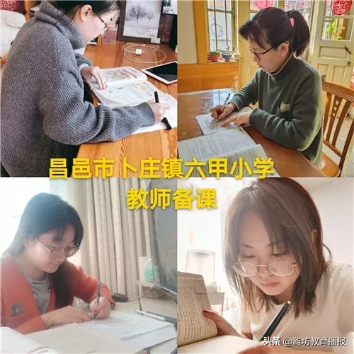 「特别关注」战疫情 ——昌邑市“空中课堂”开课啦