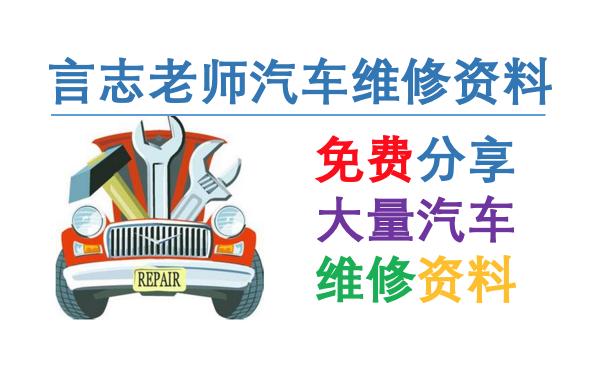 免费！！汽车维修资料分享之「二十六」-（保时捷维修手册）