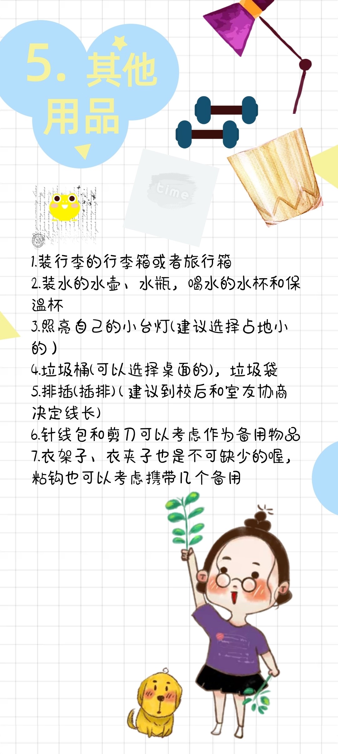 萌新看过来：最接地气的阜师大入学指南来喽！