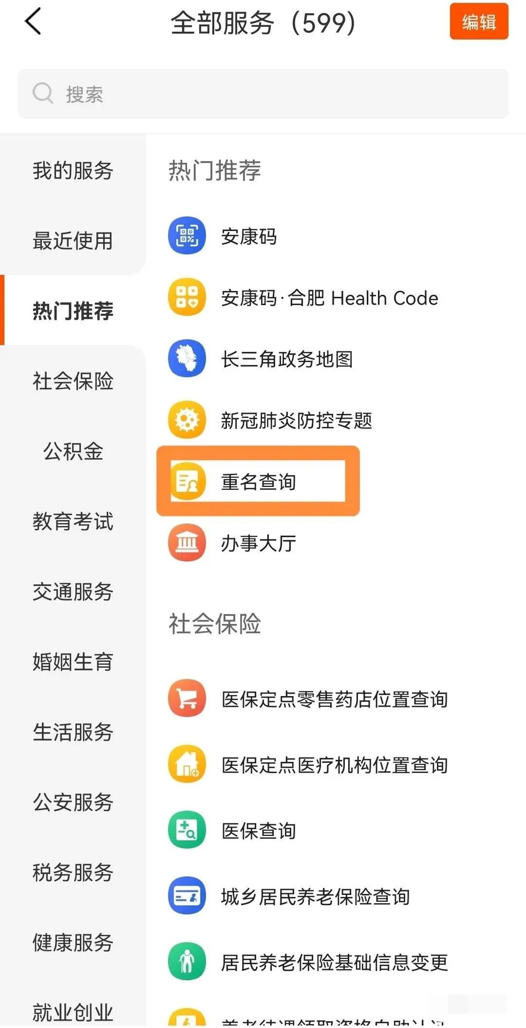 合肥社保个人查询,合肥社保个人查询登录