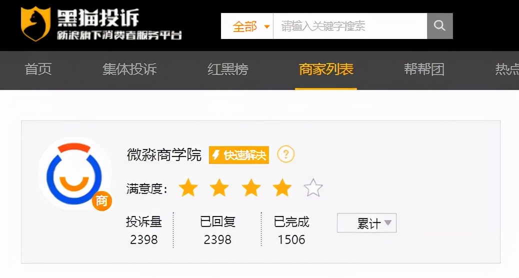 起底微淼商学院 财富焦虑贩卖机