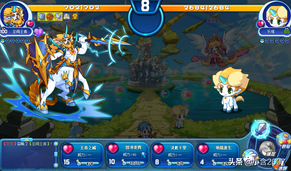 洛克王国：萌之王者重生，圣萌王者秒杀乐维，竟然掉落了一颗蛋