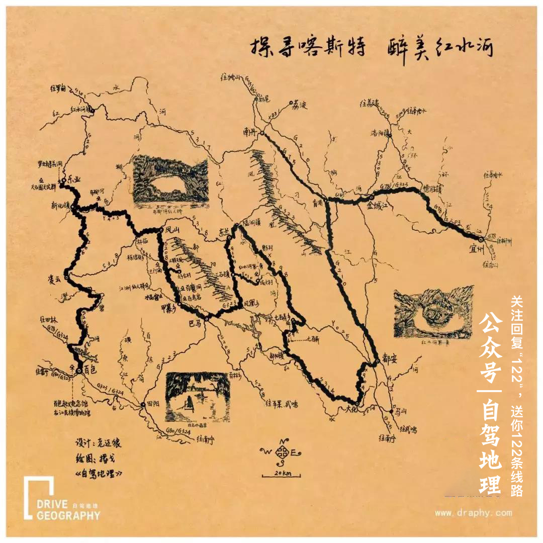 1条自驾路线，带你游桂林之外的喀斯特奇观... | 自驾地理
