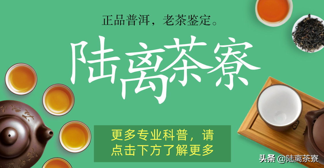 假茶无处遁形！茶价公开透明！普洱茶市乱象终结者——茶纹链