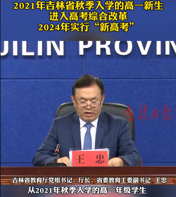 第4批高考改革！彻底取消“文理之分”？2024年成为时间节点