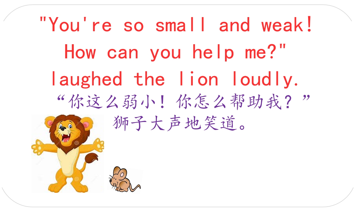 有趣的英语小故事，适合零基础入门：狮子和老鼠