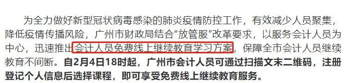 CPA白考了？2020年会计继续教育开始！不完成到手证书或被取消