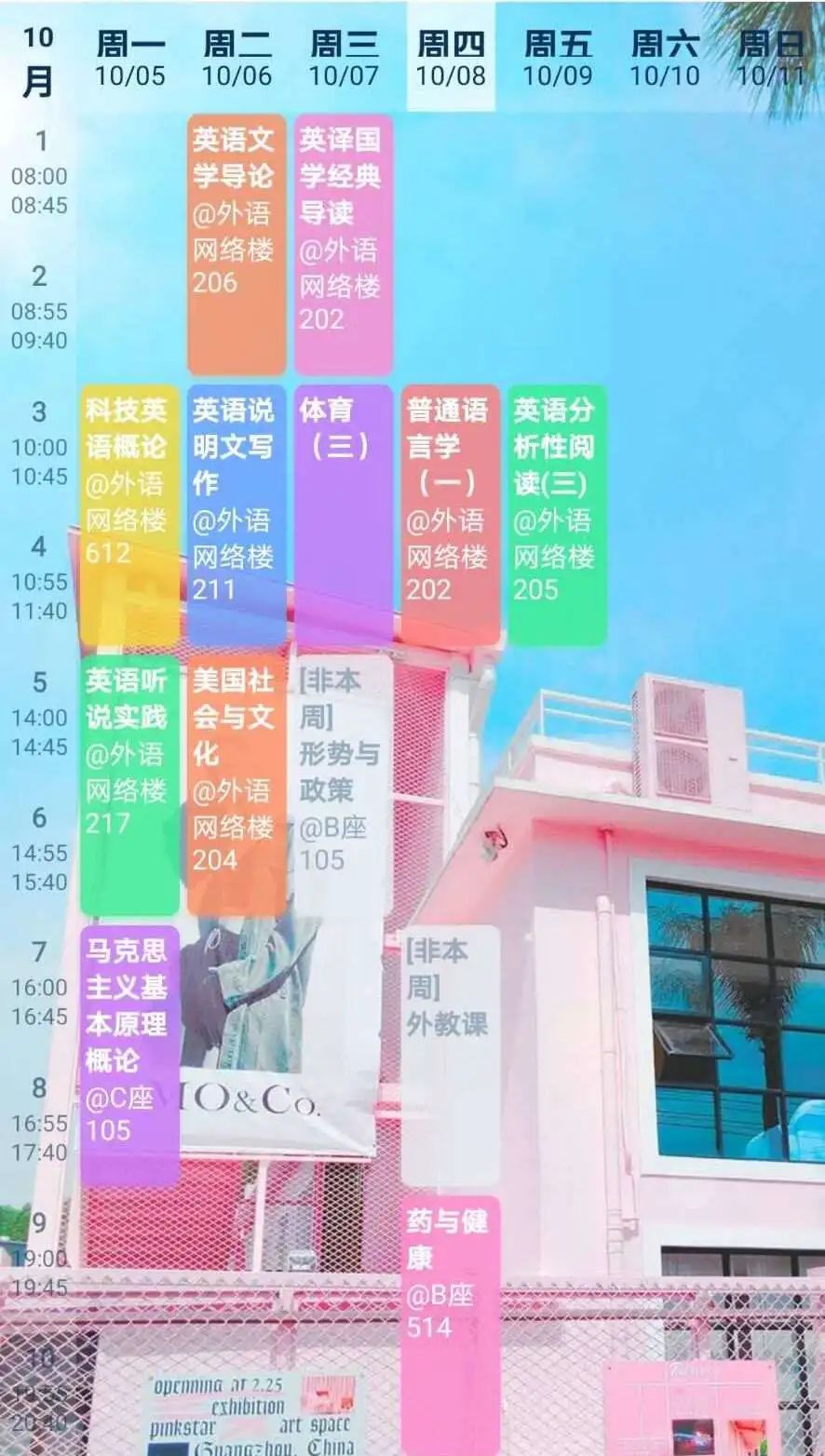 中南专业第二弹 | 那些年被你误会的专业到底是学什么的？快来看看中南人的课表吧！